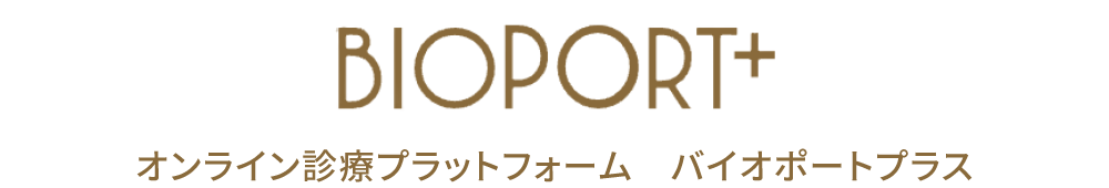 オンライン診断プラットフォーム バイオポートプラス